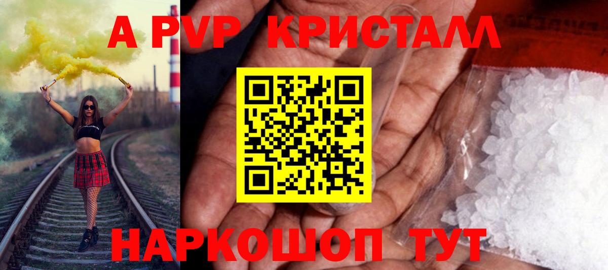 А ПВП мука Усть-Илимск