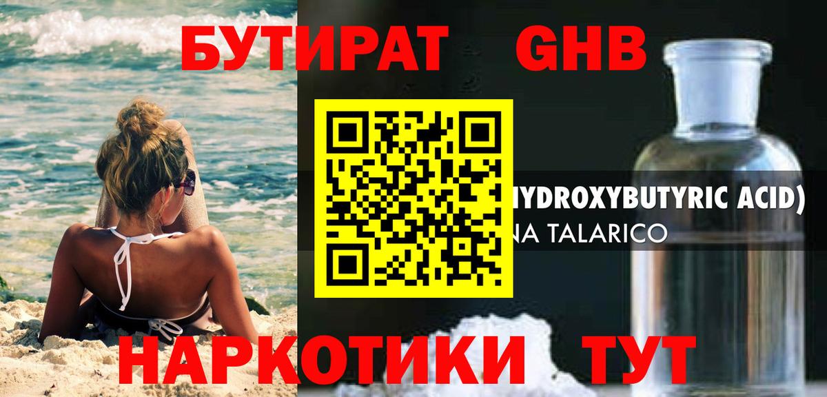Бутират  Бутират оксана  Вход с VPN  Усть-Илимск 