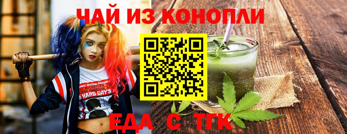 Cannafood конопля  Вход с VPN  Усть-Илимск 