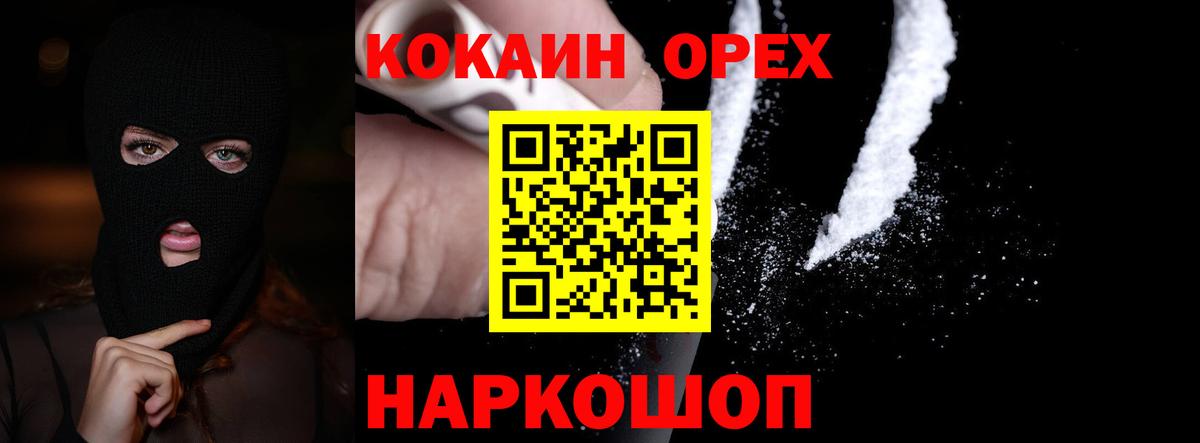 COCAIN 98%  Кокаин  Вход с VPN  Усть-Илимск  КОКАИН Fish Scale 