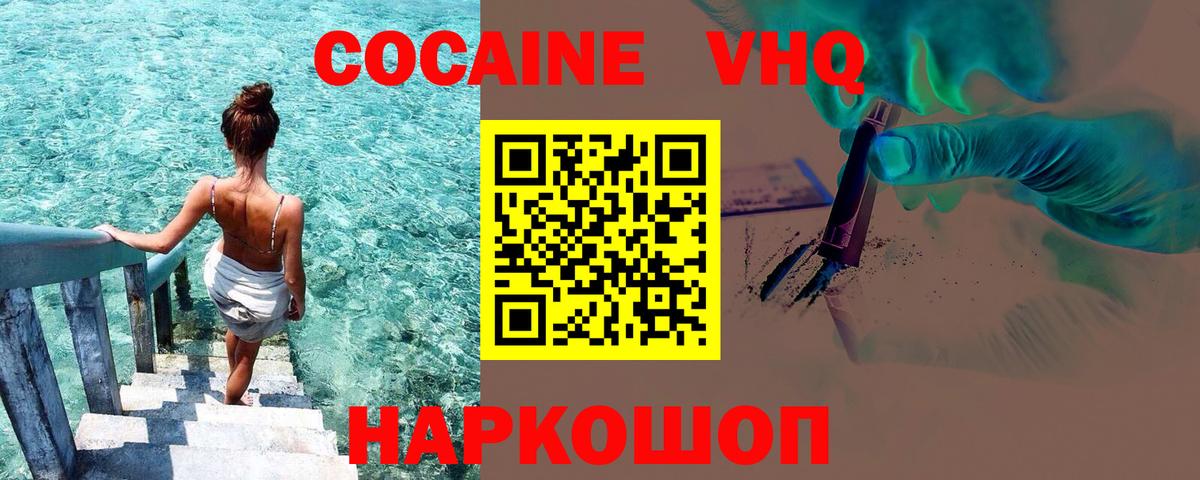 КОКАИН Перу Усть-Илимск