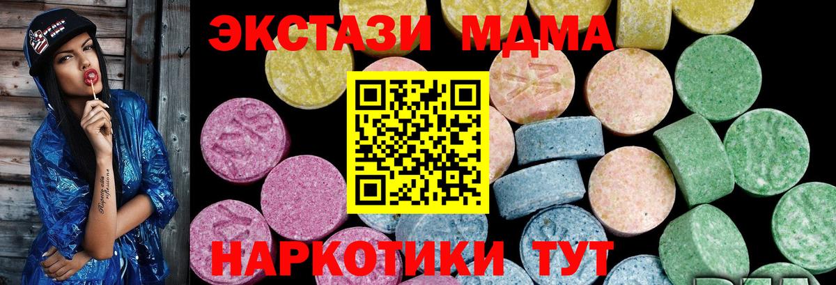 ЭКСТАЗИ Дубай  ЭКСТАЗИ mix  ЭКСТАЗИ  Вход с VPN  Усть-Илимск 