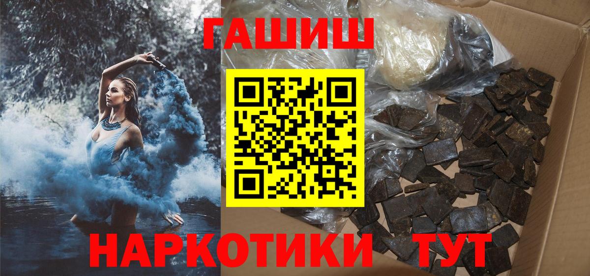 Усть-Илимск  ГАШ  ГАШ VHQ  Вход с VPN  ГАШ Cannabis 