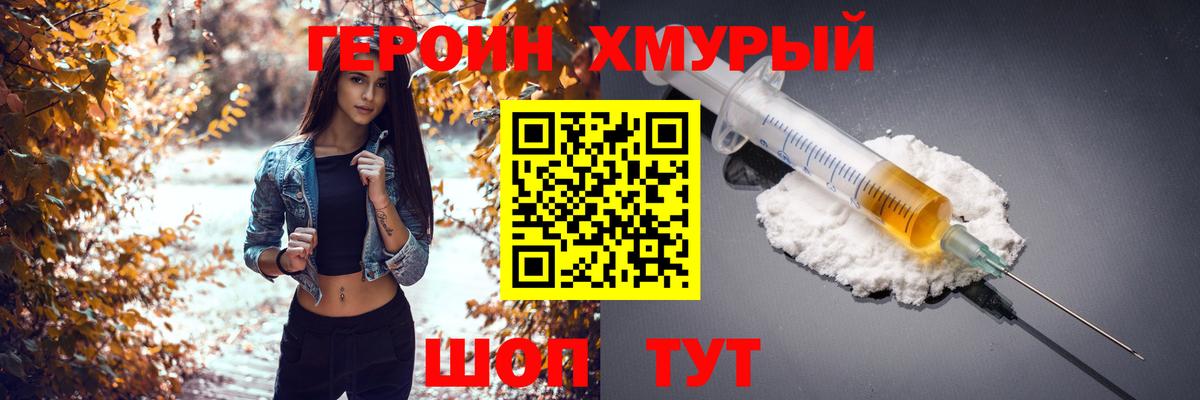 Героин  ГЕРОИН VHQ  Вход с VPN  Усть-Илимск 