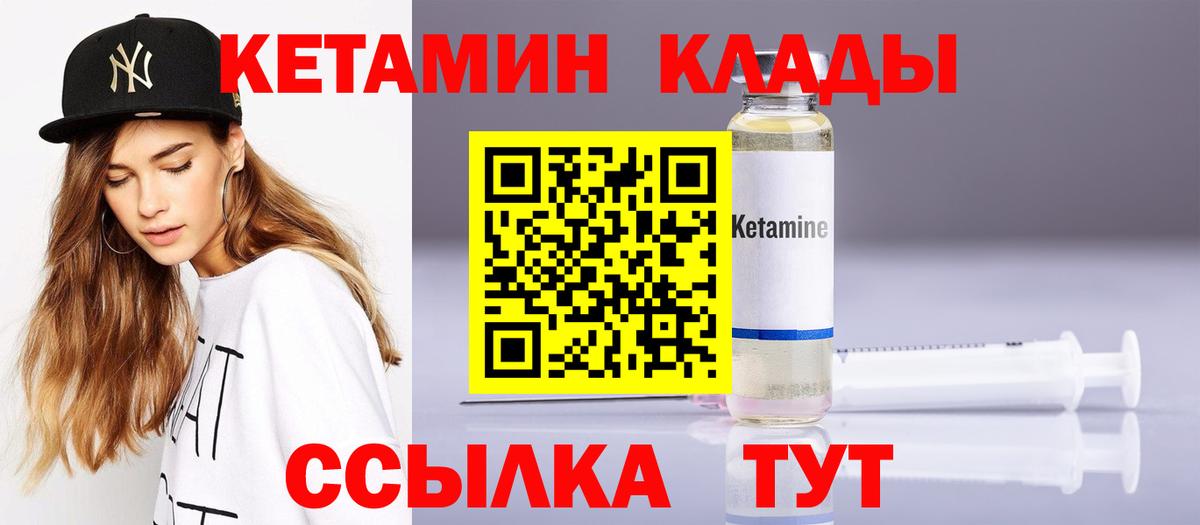 мега зеркало  Вход с VPN  Усть-Илимск  КЕТАМИН ketamine 