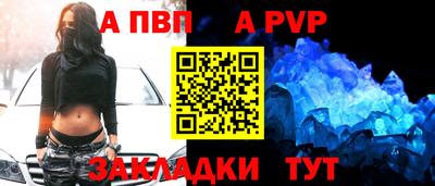 Альфа ПВП Пушкино