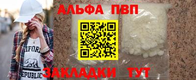 альфа пвп Пугачёв