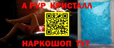 альфа пвп Пугачёв