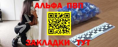 альфа пвп Пугачёв