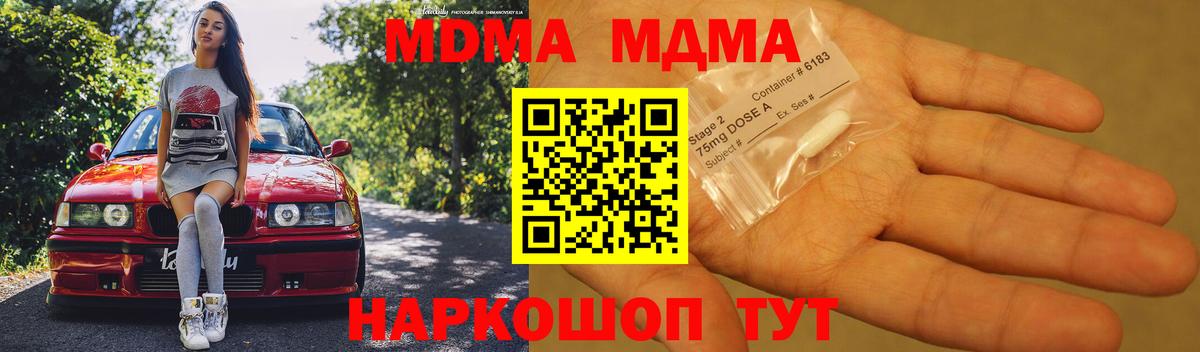 Усть-Илимск  MDMA Molly  Вход с VPN  МДМА кристаллы 