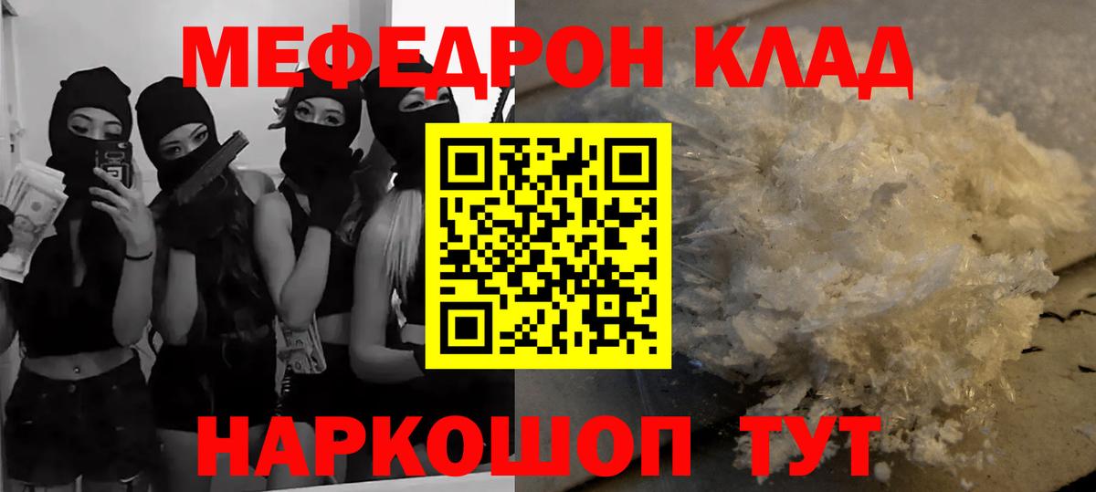 Меф кристаллы Усть-Илимск