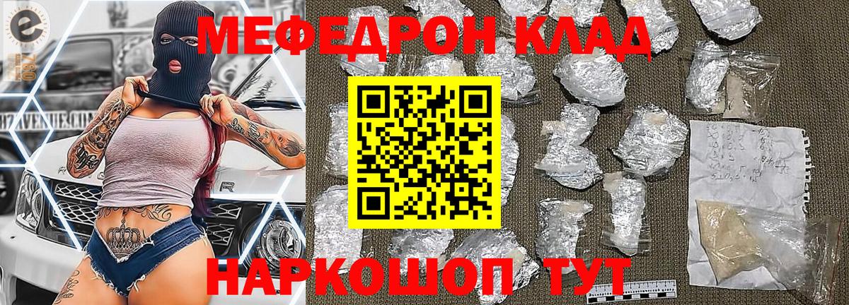 Мефедрон VHQ  Меф кристаллы  МЯУ-МЯУ  Вход с VPN  Усть-Илимск 