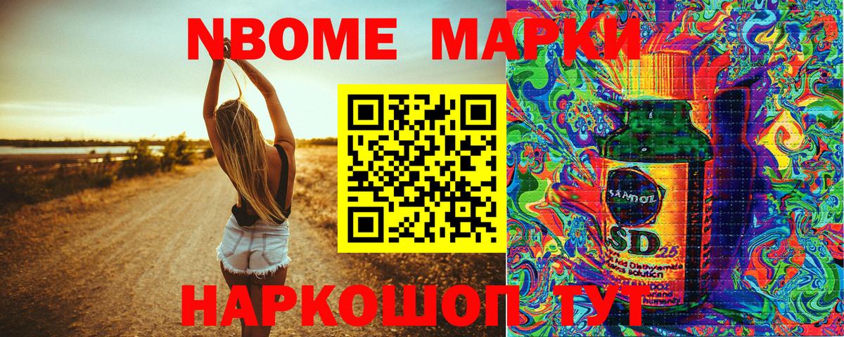 Усть-Илимск  Марки N-bome 1500мкг  Вход с VPN 
