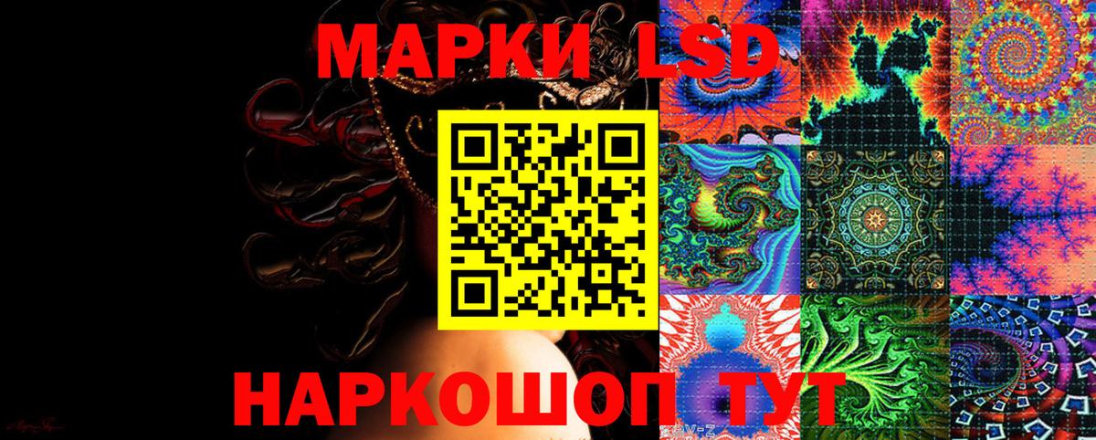 Наркотические марки 1500мкг Усть-Илимск